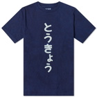 Blue Blue Japan Hiragana Tokyo Pattern Bassen Tee