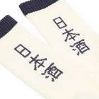 Rostersox Sake Socks in White
