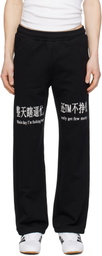 Praying SSENSE Exclusive Black 'Busy' Sweatpants
