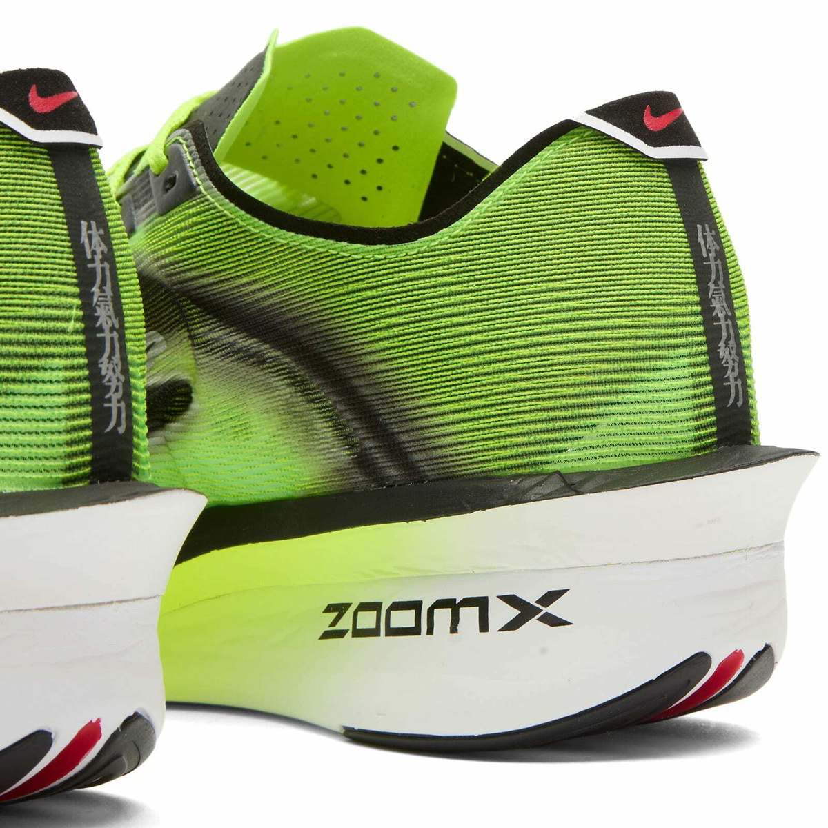 Nike Vaporfly 4 Sneaker in Black/Volt/White