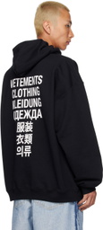 VETEMENTS Black Translation Hoodie