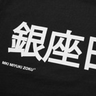 MKI Men's Ginza Logo T-Shirt in Black