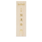 BEAMS JAPAN x Baieido Incense Sticks in Kaiun Koh 