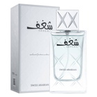 Swiss Arabian Mens Shaghaf Blue EDP Spray 2.5 oz Fragrances 6295124016875