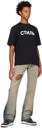 Heron Preston Black 'Style' T-Shirt