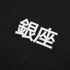 MKI Men's Ginza Logo T-Shirt in Black